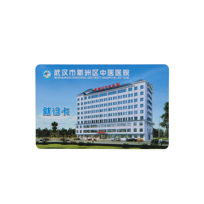 看病体检诊疗卡定做IC医疗卡智能就诊卡批发 看病体检诊疗卡定做IC医疗卡智能就诊卡批发