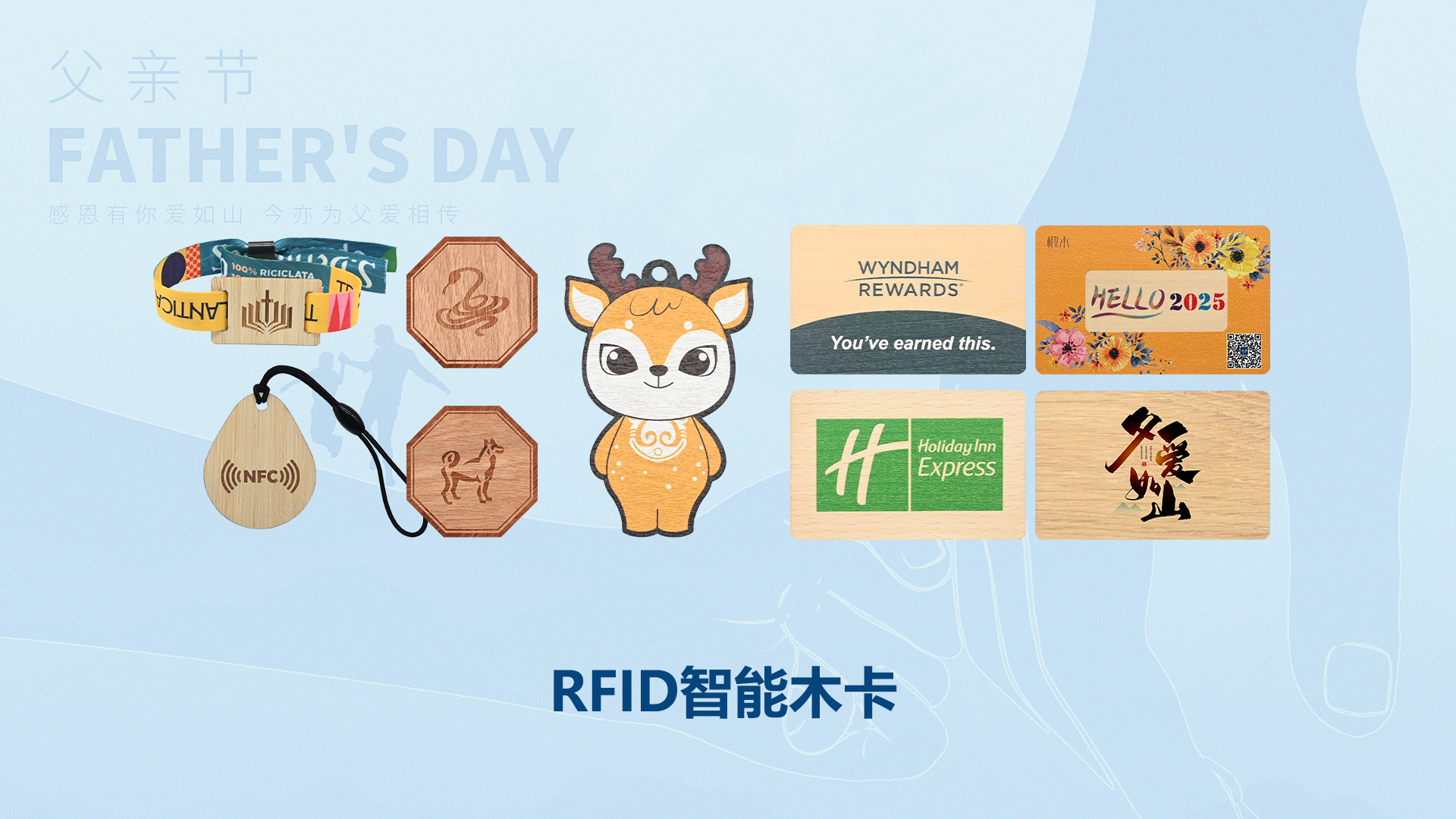 父爱如 “芯”，岁月留痕 —— 九游会在线集团RFID智能卡工厂致敬我的超等英雄